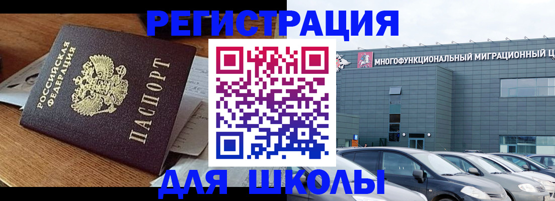 временная регистрация 2025 в Заволжске